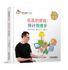 红袋鼠物理千千问·乱乱的房间：统计物理学（单册装）3-7岁适读 商品缩略图0