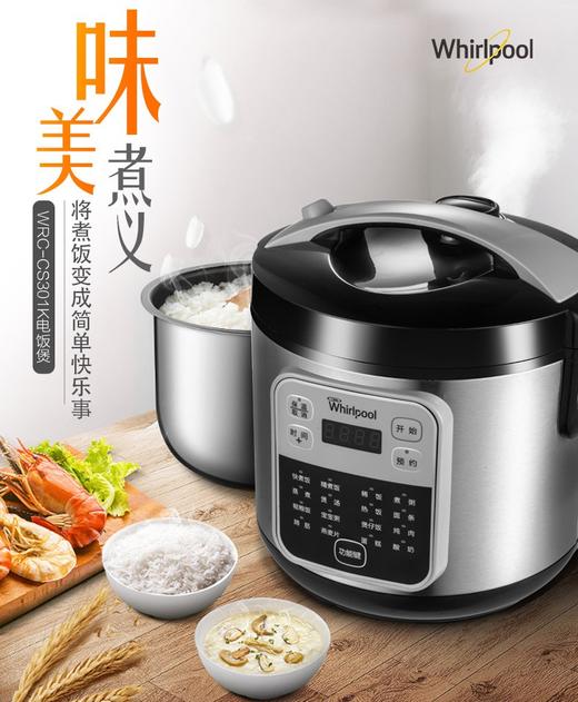 Whirlpool惠而浦电饭煲WRC-CR301KJPY带授权招加盟代理 商品图6
