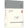 考古寻根记 商品缩略图0