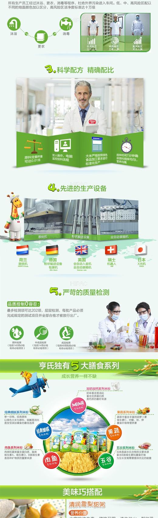 Heinz亨氏婴儿营养米粉250gJPY带授权招加盟代理 商品图3