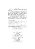 分析化学简明教程（第三版）胡育筑 商品缩略图2
