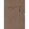 芥子园画传(套装) 商品缩略图0