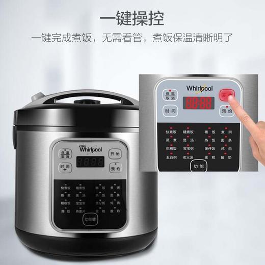 Whirlpool惠而浦电饭煲WRC-CR301KJPY带授权招加盟代理 商品图5