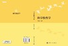 科学教育学/廖伯琴 商品缩略图3
