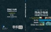西南沙岛礁关键造护礁功能生物 商品缩略图3