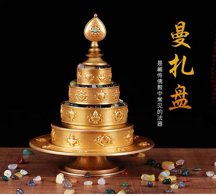 包邮佛堂供品黄铜八吉祥曼扎供修曼扎盘修盘请曼扎送一斤彩玛瑙