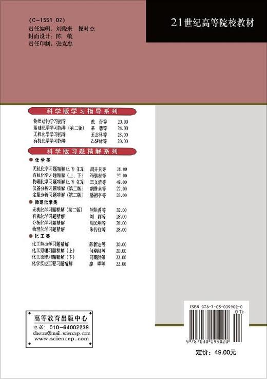 仪器分析/方惠群 于俊生 史坚 商品图1