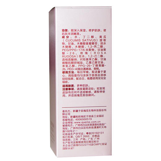 于阗瑰觅——玫瑰保湿精华35ml 商品图4