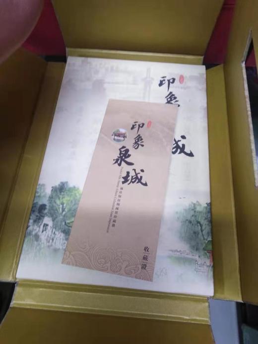 印象泉城 小 邮票册 商品图0