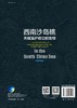西南沙岛礁关键造护礁功能生物 商品缩略图1