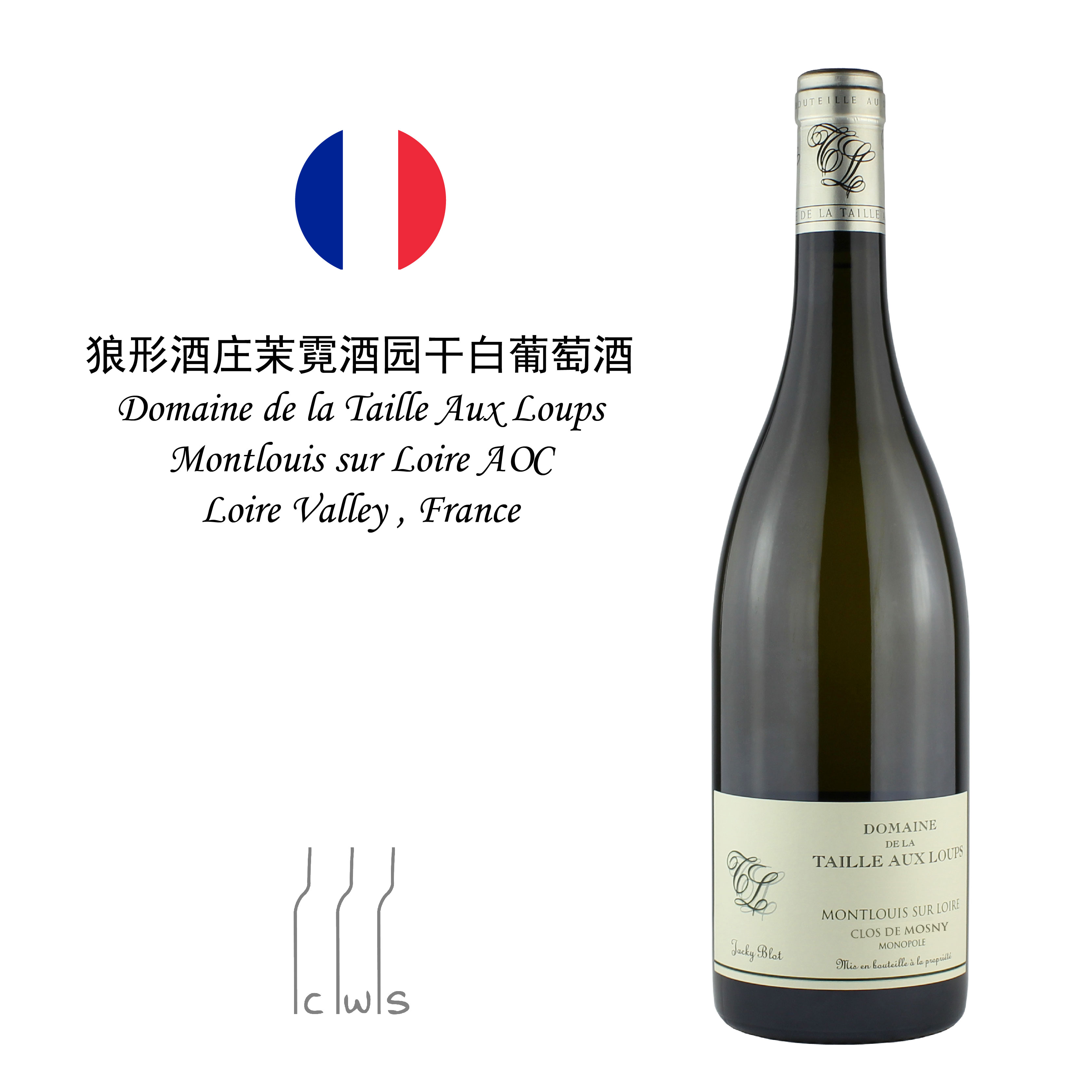 Domaine de la Taille aux Loups Montlouis Sur Loire Clos de Mosny 狼形酒庄茉霓酒园干白葡萄酒