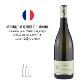 Domaine de la Taille aux Loups Montlouis Sur Loire Clos de Mosny 狼形酒庄茉霓酒园干白葡萄酒