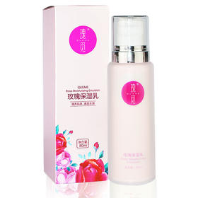 于阗瑰觅——玫瑰保湿乳80g