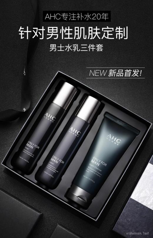 【香港直邮】韩国AHC男士护肤三件套【洁面140ml+水120ml+乳120ml】JPY带授权招加盟代理 商品图1