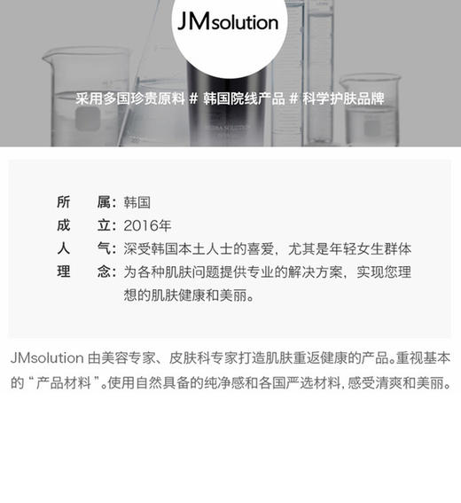 【韩国直邮】韩国JM solution牛油果面膜35ml*10片JPY带授权招加盟代理 商品图7