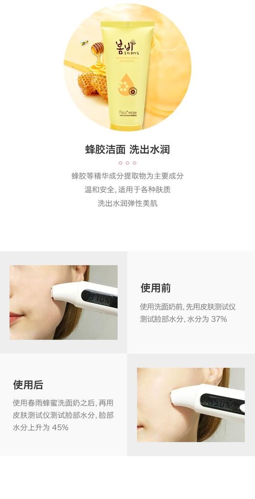 【香港直邮】papa recipe 春雨蜂蜜洗面奶JPY带授权招加盟代理 商品图5