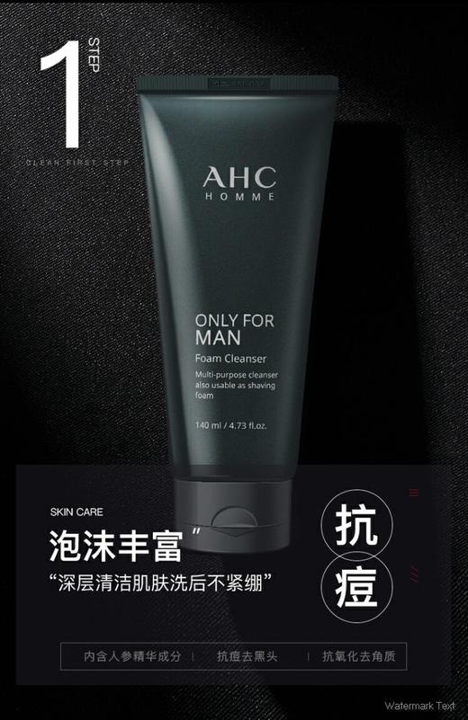 【香港直邮】韩国AHC男士护肤三件套【洁面140ml+水120ml+乳120ml】JPY带授权招加盟代理 商品图7