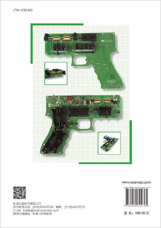 你好，电磁炮/附赠实验套件/科创论坛出品 商品图1