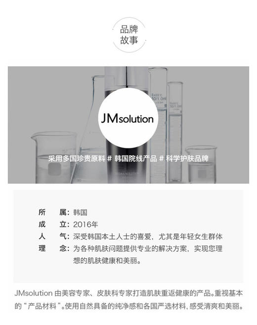 【韩国直邮】JMsolution 海洋珍珠面膜三部曲 10片/盒JPY带授权招加盟代理 商品图10