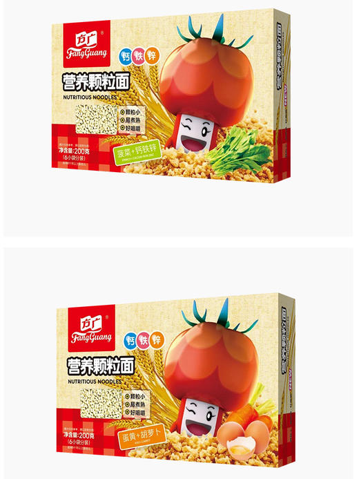 【20送2】【品牌直供】方广营养颗粒面200g/盒（3种口味混合发货）JPY带授权招加盟代理 商品图3