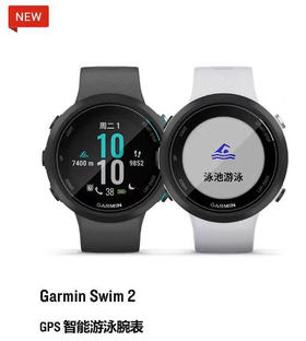 Garmin佳明swim2 游泳专业手表 水下心率数据分析 改善效率提高成绩