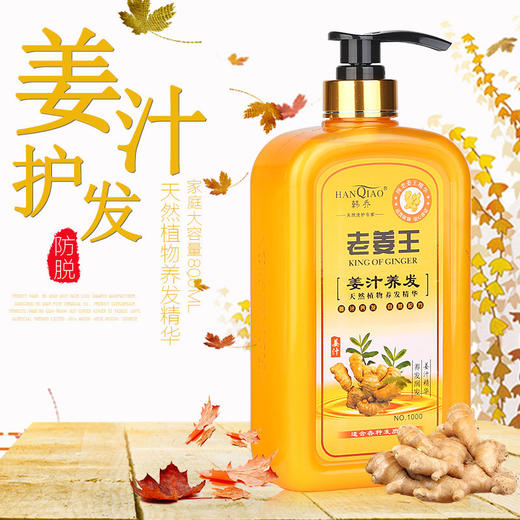 老姜王生姜防脱洗发水去屑止痒洗头膏控油洗发乳洗发露800ml 商品图4