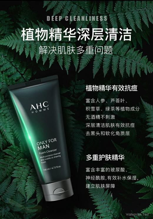 【香港直邮】韩国AHC男士护肤三件套【洁面140ml+水120ml+乳120ml】JPY带授权招加盟代理 商品图9