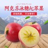 新疆阿克苏冰糖心苹果中果大果新鲜水果脆甜多汁8-9斤装 商品缩略图0