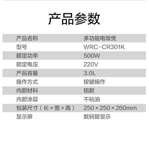 Whirlpool惠而浦电饭煲WRC-CR301KJPY带授权招加盟代理 商品图3