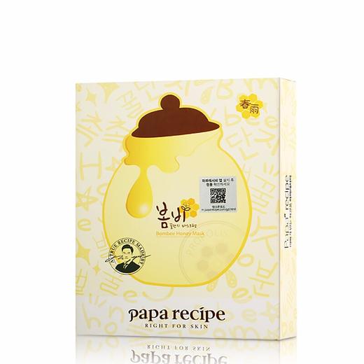 【香港直邮】papa recipe 春雨蜂蜜保湿面膜（黄色）JPY带授权招加盟代理 商品图12
