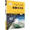 七色光之谜：图解光与色 商品缩略图0