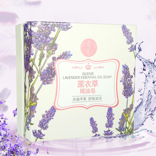 于阗瑰觅——薰衣草精油皂100g 商品图0