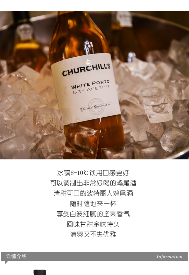 丘吉尔庄园10年干型进口白波特酒500ml