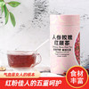 【预售至2月24日发货】人参玫瑰红颜茶 健康调和 含多种微量元素 一罐装*100g 商品缩略图0