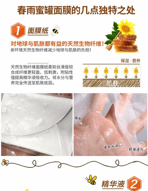 【香港直邮】papa recipe 春雨蜂蜜保湿面膜（黄色）JPY带授权招加盟代理 商品图4