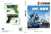 你好，电磁炮/附赠实验套件/科创论坛出品 商品缩略图3