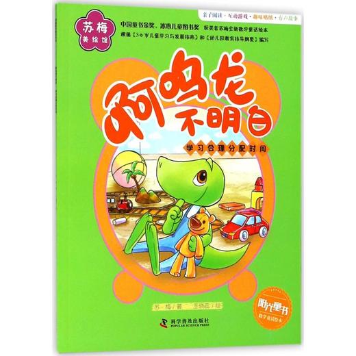 啊呜龙不明白 商品图0