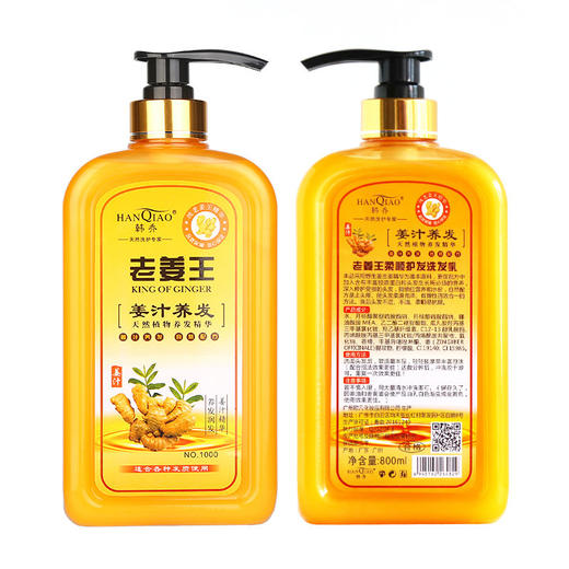 老姜王生姜防脱洗发水去屑止痒洗头膏控油洗发乳洗发露800ml 商品图2