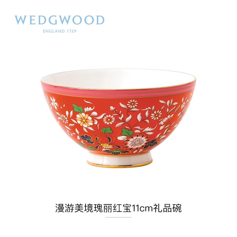 【WEDGWOOD】威基伍德 漫游美境礼品碗骨瓷饭碗欧式餐碗瓷碗
