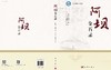 阿坝金石录 商品缩略图3