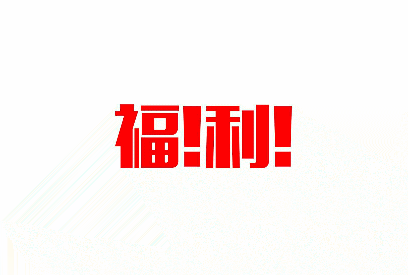 长春399元抢世纪广场万豪哈比森林直营店探险城堡淘气堡钓鱼单次门票