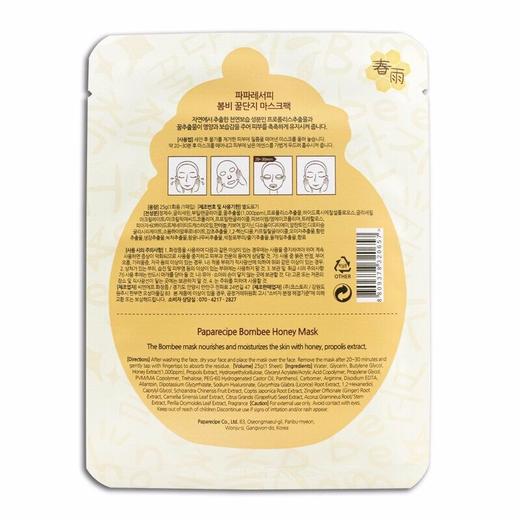【香港直邮】papa recipe 春雨蜂蜜保湿面膜（黄色）JPY带授权招加盟代理 商品图13