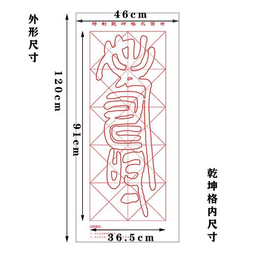 伏羲班定制水写布---小篆《寿》(46cm*120cm)-LT 商品图2