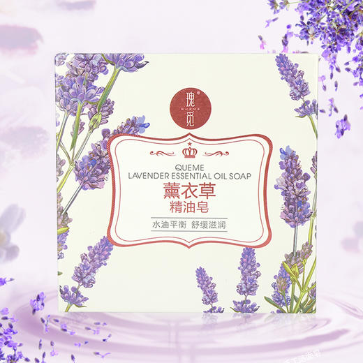 于阗瑰觅——薰衣草精油皂100g 商品图1