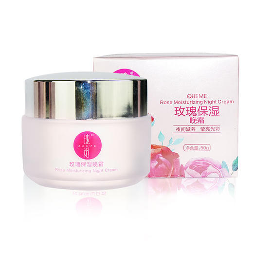 于阗瑰觅——玫瑰保湿晚霜50g 商品图0