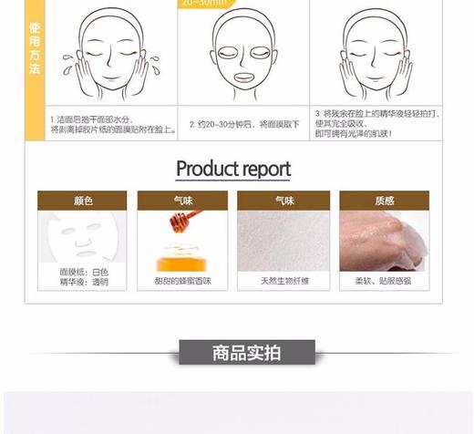 【香港直邮】papa recipe 春雨蜂蜜保湿面膜（黄色）JPY带授权招加盟代理 商品图6