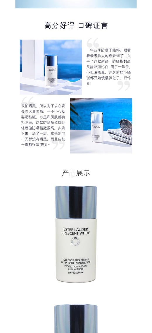 【香港直邮】雅诗兰黛（Estee Lauder）晶透沁白摇摇隔离乳/清透 PA++++无油隔离防日吸 30ml 商品图2