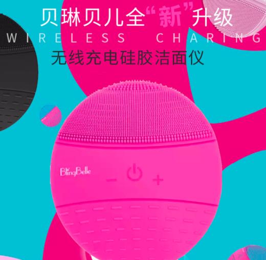 【一般贸易】BLINGBELLE贝琳贝儿洁面仪二代 玫红 商品图0