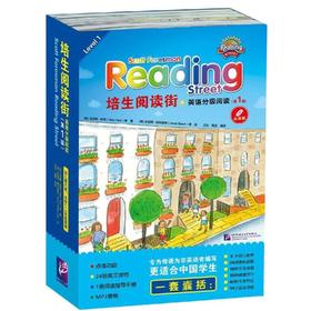 培生阅读街:英语分级阅读(第1级)(含24读物+1手册)