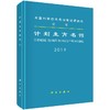 计划生育名词 商品缩略图0